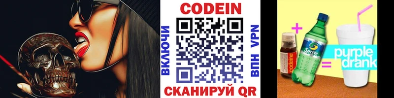 Кодеиновый сироп Lean напиток Lean (лин)  Суоярви 