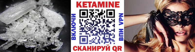 где купить   Суоярви  Кетамин VHQ 